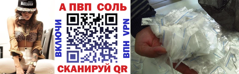 Alpha-PVP VHQ Сургут
