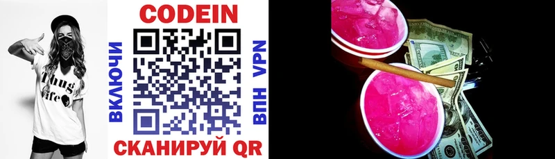что такое Сургут Codein Purple Drank