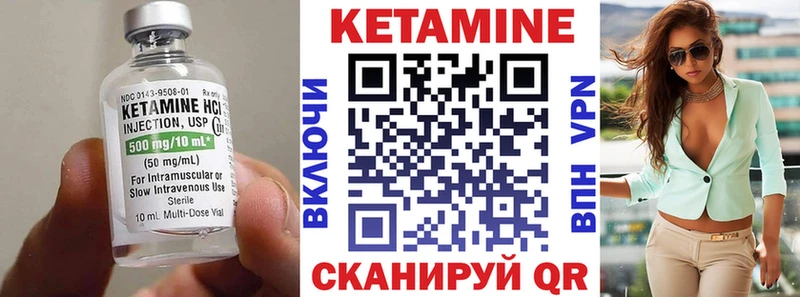 Кетамин ketamine  Сургут 
