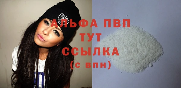 альфа пвп Волоколамск